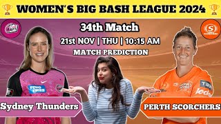 Sydney Sixers VS Perth Scorchers  WBBL  Aaj ki Dream11team  Match prediction  pitch report [upl. by Ibob]