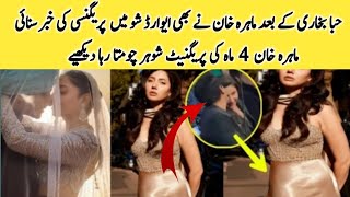 Mahira Khan Reveal Her Pregnancy During Award Show l Mahira Khan Latest Updates l Viral Point HD [upl. by Novello906]