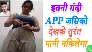 ladkiyon se baat karne wala video calling app Free  Ladkiyo se chat karne wala free app [upl. by Spoor]