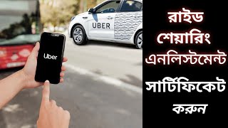 Uber Enlistment Paper  রাইড শেয়ারিং ভেহিকেল এনলিস্টমেন্ট [upl. by Jeavons]