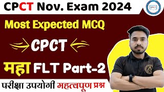 महा FLT Solution  Most Expected MCQ for CPCT Novermber Exam 2024 [upl. by Hannasus425]