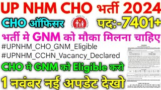 UP NHM CHO 2024 UP NHM 7401 CHO Eligible Update 2024 [upl. by Brote558]