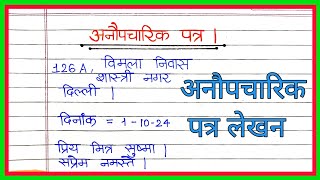 अनौपचारिक पत्र लेखनAnoupcharic patra lekhan in HindiInformal letter writing in Hindi [upl. by Sellma792]