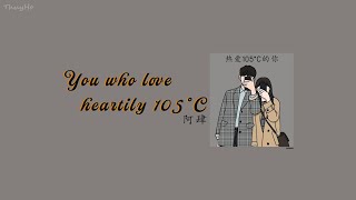 ENGSUBPINYIN 热爱105°C的你 Re Ai 105°C De Ni  You who love heartily 105°C  阿肆 A Si [upl. by Talich791]