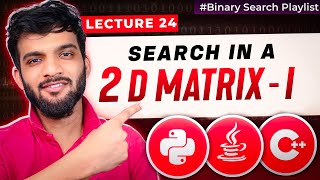 BS24 Search in a 2D Matrix  I  Binary Search of 2D [upl. by Alodie]