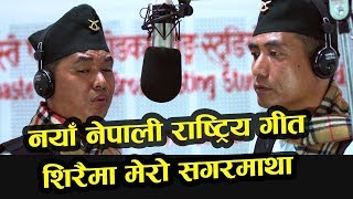 Siraima Mero Sagarmatha Udaayen Band 2018 Siklesh [upl. by Pedaiah]