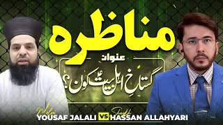 Sher E Ahlaybeit Hassan Allahyari Ki Dhaar Or Molvi Jalali Uss Ke Baad Faraar 😂 live Zabiha halal [upl. by Cr]