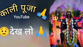 aigiri nandini whatsapp status 🙏 Mahakali status  aigiri nandini remix  aigiri nandini remix dj [upl. by Leuqram176]