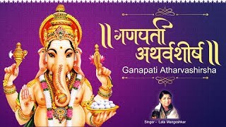 Ganesh Atharvashirsha by Lata Mangeshkar  गणपति अथर्वशीर्ष  Shree Ganesh Stuti  Full Song [upl. by Nirrek]