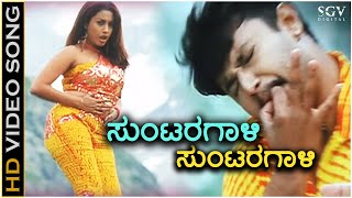 Suntaragaali Suntaragaali  Kalasipalya  HD Video Song  Darshan  Rakshitha  Rajesh K Malathi [upl. by Maclaine]