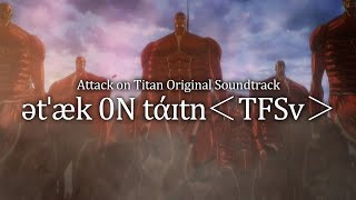 進撃の巨人｜Attack on Titan OST「ətˈæk 0N tάɪtn＜TFSv＞」Official Video｜Hiroyuki SAWANO [upl. by Edna]