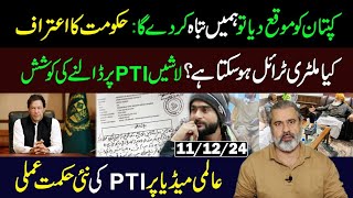 Is Military Trial Possible  PTIs New Strategy on International Media  Imran Riaz Khan VLOG [upl. by Idoc]