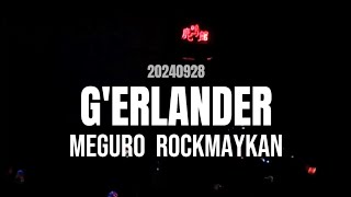 GERLANDER【DERLANGER cover】20240928 at 目黒鹿鳴館 [upl. by Cadel]