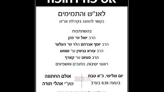 Urgent Gathering  Oholei Torah hall Brooklyn NY [upl. by Aneetak301]