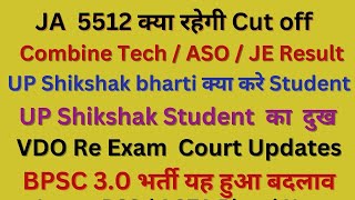 upsssc junior assistant 5512 cut off  vdo re exam cut off 2023  vdo re exam latest news [upl. by Itisahc]