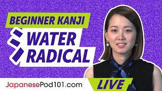 Japanese Kanji How to Use the Water Radical 氵 [upl. by Alameda]