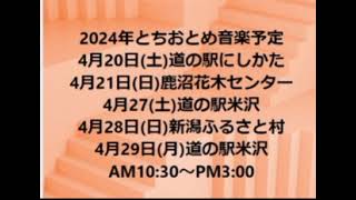 シクラメンのかほり布施明 演奏とちおとめ [upl. by Burgener]