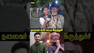 அப்படியே மைண்ட்லா LOOP இருக்கும் 🔥 Vettaiyan Prevue Public Review  rajinikanth anirudh [upl. by Valdes]