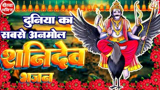 दुनिया का सबसे अनमोल शनिदेव भजन🌺Balaji Bhajan🌺शनिदेव Songs🌺शनिदेव भजन 2023 [upl. by Bradly]