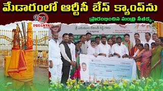 Minister Sitakka About Medaram Jathara  Sammakka Saralamma Jatara Latest News  Telangana News [upl. by Aserat748]