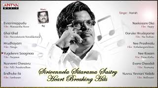 Sirivennela Sitarama Sastry Heart Breaking Hit Songs  Jukebox [upl. by Kavanagh]