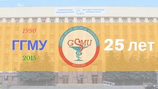 25 лет Гомельскому государственному университету  25 year of Gomel State Medical University [upl. by Putnem]