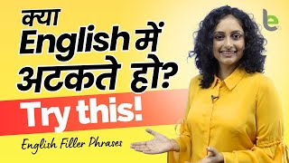 क्या आप इंगलिश में अटकते हो Speak English Confidently Stop umm uh Use English Filler Phrases [upl. by Aztirak455]