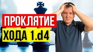 Главные проблемы черных с 1d4 и как их решать [upl. by Chalmers]