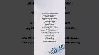 once upon a time in kochisonglyricsNidhalyrics [upl. by Nuli]