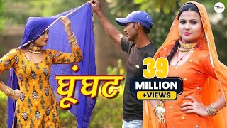 GHOONGHAT 4K VIideo Song New Mewati Full Song 2020  SEHJADI DANCER  SANJU  DESI MEWATI [upl. by Anailuj]