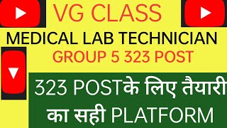 323 POST MEDICAL LAB TECHNICIAN ONLINE CLASS BEST PLATFOEM MP GROUP 5 MEDICAL LAB TECHNICIAN [upl. by Ociram837]