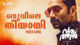 Oduvile Theeyayi Video Song  Varathan  Fahadh Faasil  Amal Neerad  Nazriya Nazim  Sushin Shyam [upl. by Salomone]