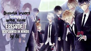 Diabolik Lovers More Blood Episode 1 in HINDI Session 2  Explained in Hindi [upl. by Ilajna]