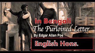 The Purloined Letter by Edgar Allan Poe [upl. by Atter]