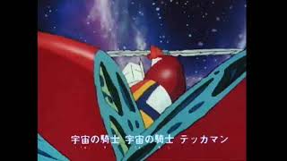 1975 Uchuu no Kishi Tekkaman Opening Tekkaman no Uta Mizuki Ichirou [upl. by Noiramaj]