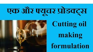 Cutting oil making business formulation by household products [upl. by Varuag]