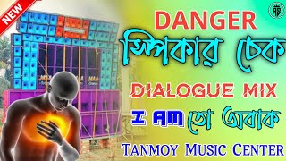 Danger Speaker Check 2023  I Am To অবাক Dialogue Mix  Dj Tanmoy Music Center speakercheck2023 [upl. by Ecilef]