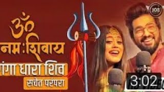 Om Namay Shivay Sachet Parampara songs trending omnamahshivaya sachetparampara trend shiv [upl. by Gualterio704]