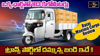 Bajaj Maxima Cargo రివ్యూ  2024 Bajaj Maxima Cargo EV Review  Bajaj Electric Auto Full Review  NW [upl. by Lemon]