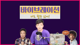 바이브레이션 배우기ㅣ비브라토 연습 feat  이승기 제발 [upl. by Robbins225]