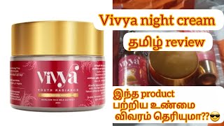 vivya night cream Tamil review vivya daraz [upl. by Gilbertine75]