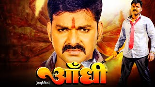 AANDHI  PAWAN SINGH  आँधी  Superhit Bhojpuri Movie 2022 [upl. by Vida354]