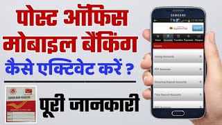 Post office mobile banking activation full process  post office internet banking kaise chalu Karen [upl. by Yssor]