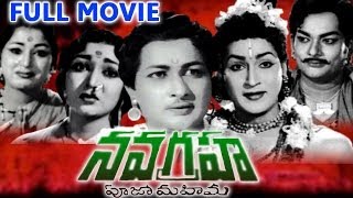 Navagraha Pooja Mahima Full Movie [upl. by Idel]