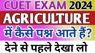 agriculture modal paper cuet exam 2024  B sc agriculture entrance exam questions  agriculture [upl. by Cown]