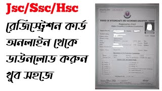 JscSscHsc registration card download online  অনলাইন থেকে খুব সহজে রেজিস্ট্রেশন কার্ড ডাউনলোড করুন [upl. by Ellezig]