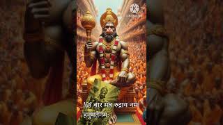 हनुमते नमः hanuman 🙏🙏🌺🌺🙏🙏shortvideo viralreels viralshorts trending trendingshorts sorts [upl. by Pironi908]