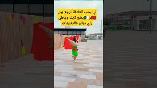 أجمل أغنية عن المغرب والجزائر خوا خوا 🇲🇦❤️🇩🇿 [upl. by Ohl]