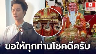 สาธุรับโชค ทำนาย 5 วันเกิด ไม่ดูถือว่าพลาด เผยเลขเด็ด 16767 โดย ริว จิตสัมผัส [upl. by Ydnirb]