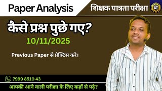 MPPSTET EXAM PAPER ANALYSIS  10112024 Shift 12 [upl. by Maffa]